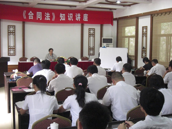 2008年半年會(huì)期間，聆聽合同法知識(shí)講座
